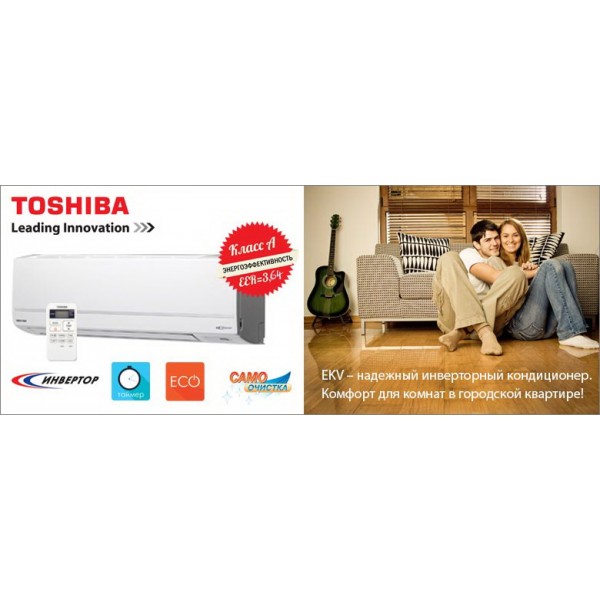 2. Toshiba сплит-система настенный RAS-10EKV-ЕЕ/RAS-10EAV-ЕЕ